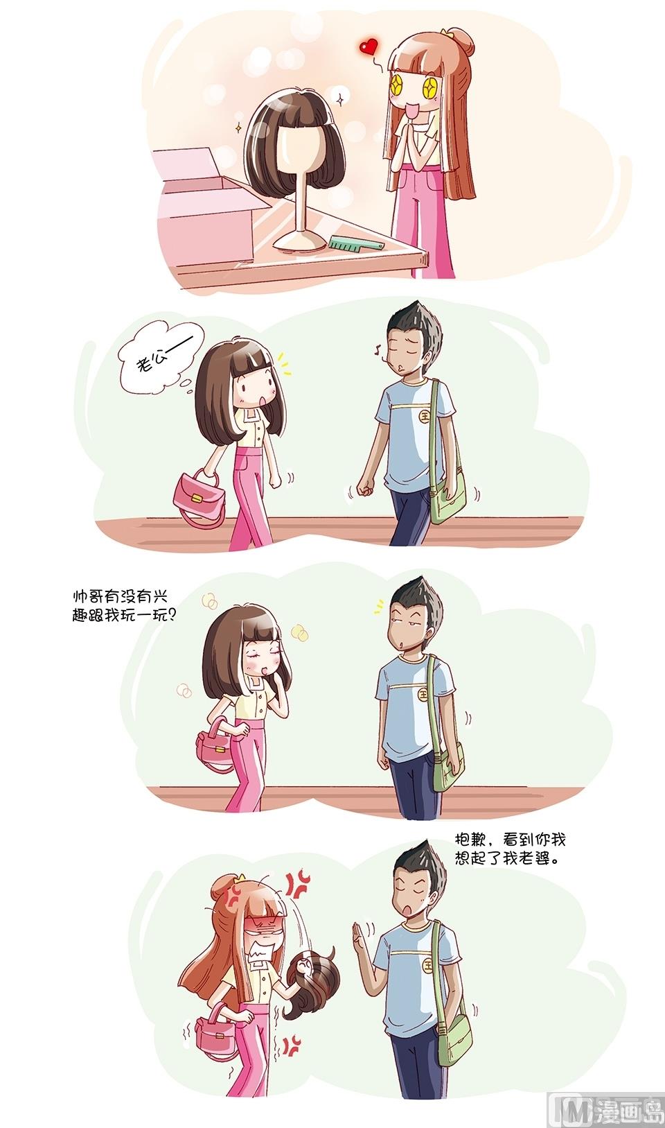 80後小夫妻 - 第5話 - 3