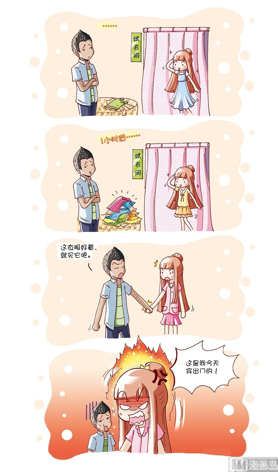 80後小夫妻 - 第5話 - 3