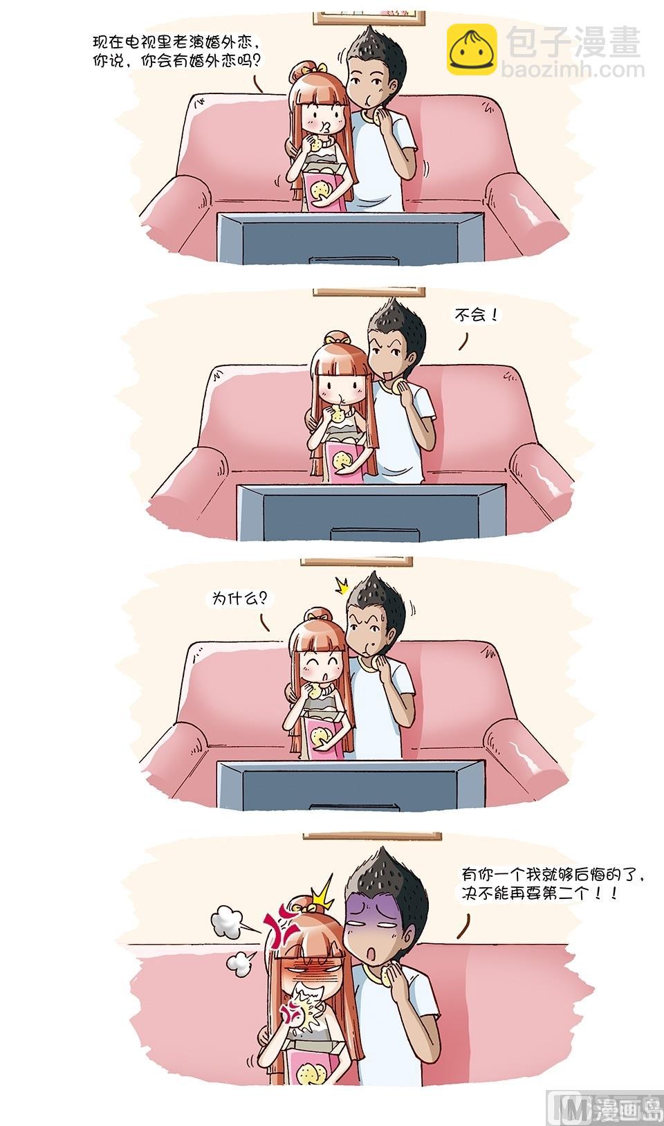 80後小夫妻 - 第7話 - 1