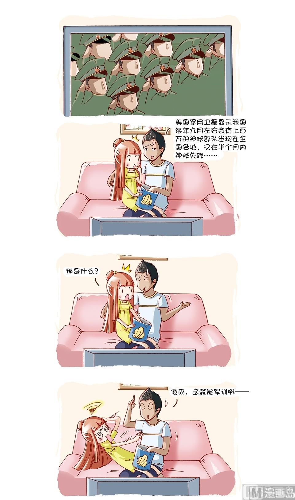 80後小夫妻 - 第7話 - 2