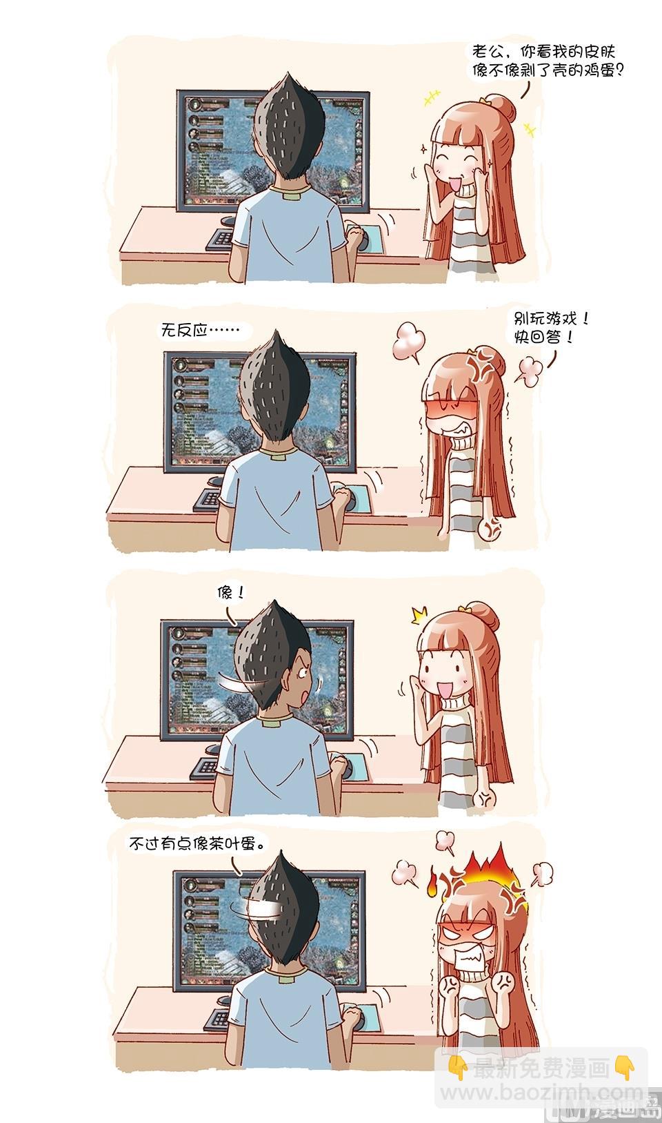 80後小夫妻 - 第7話 - 3