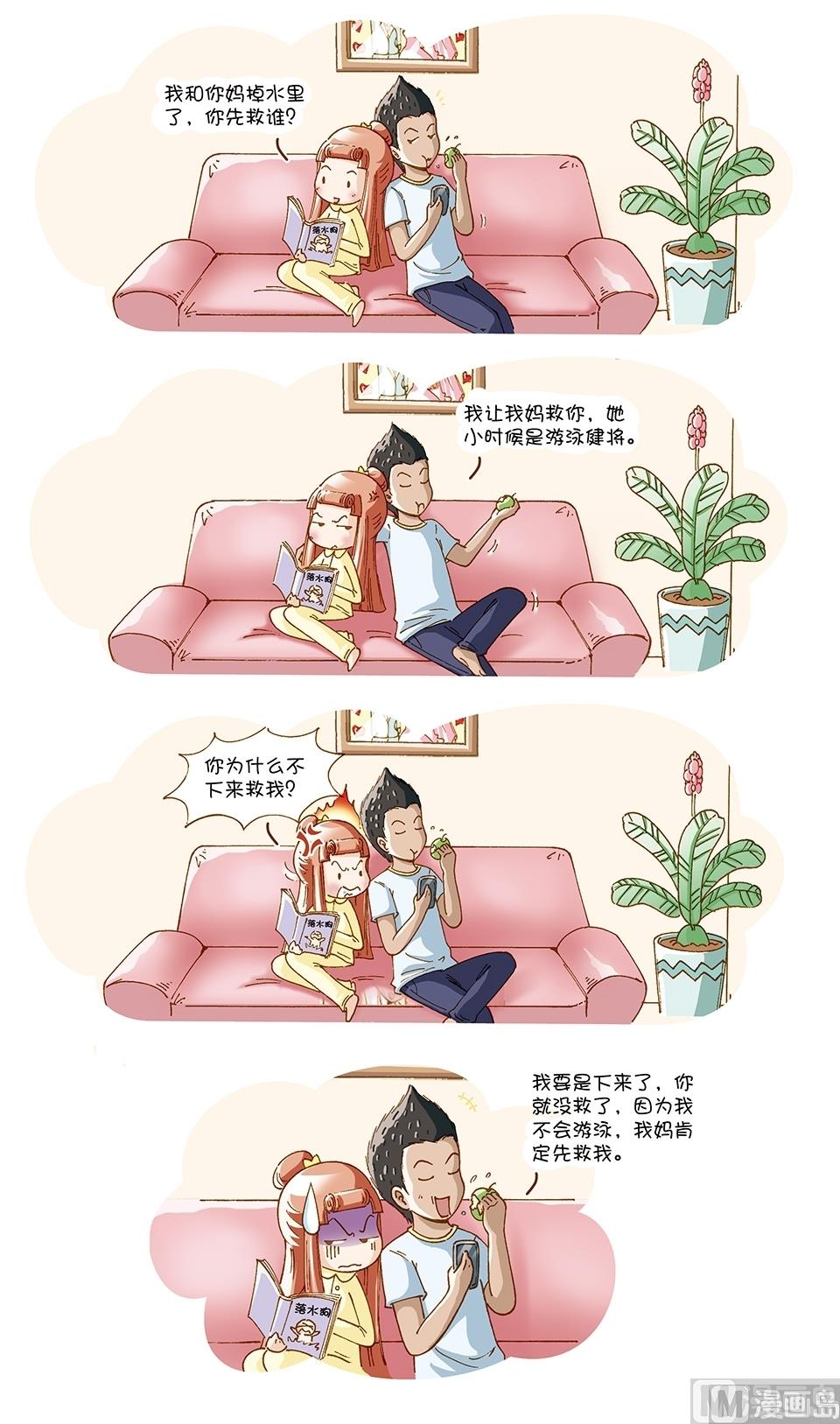 80後小夫妻 - 第7話 - 2