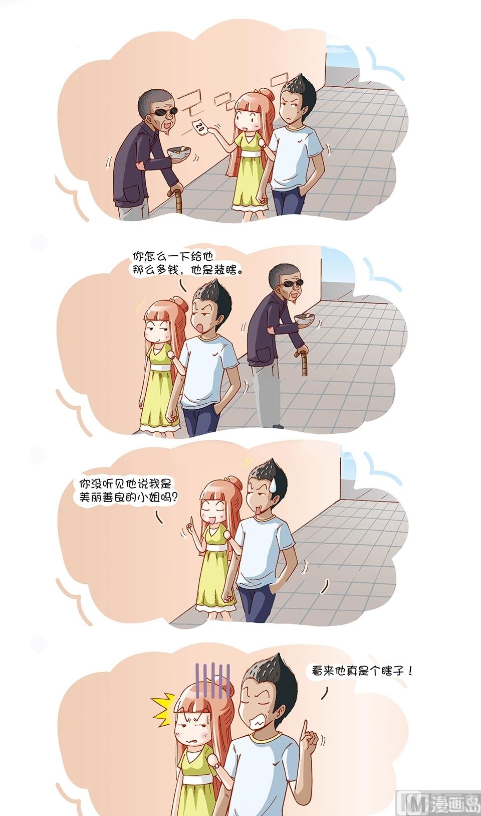 80後小夫妻 - 第7話 - 1