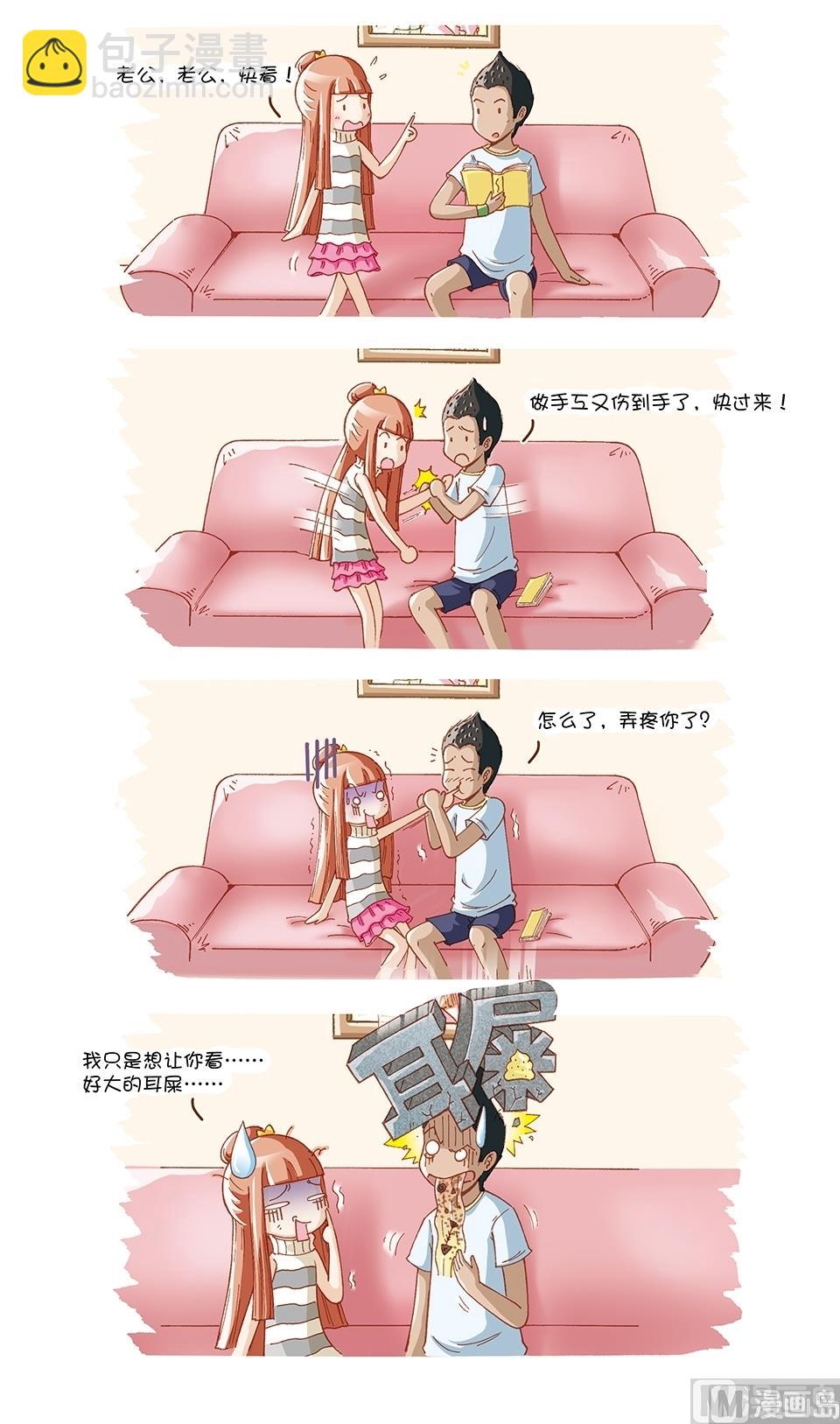 80後小夫妻 - 第7話 - 2