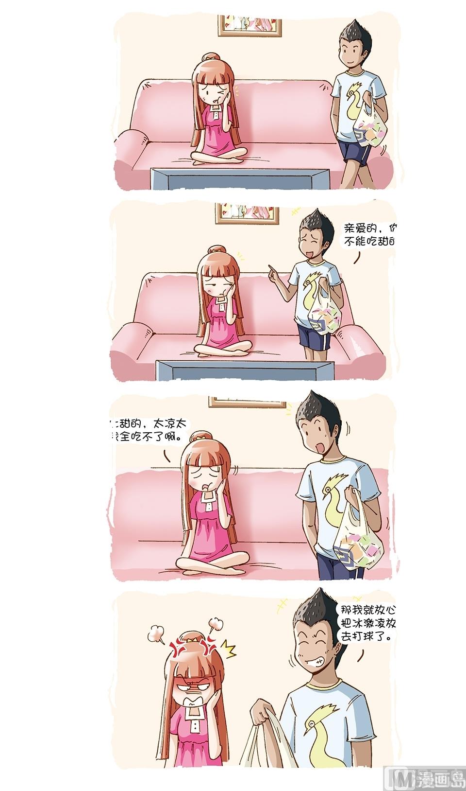 80後小夫妻 - 第9話 - 1