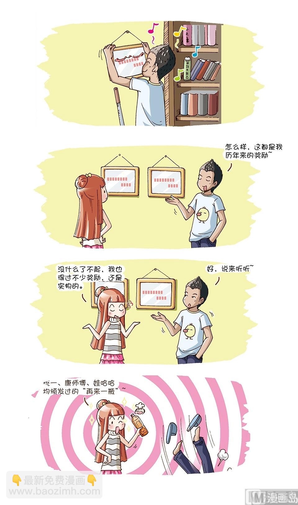 80後小夫妻 - 第9話 - 2