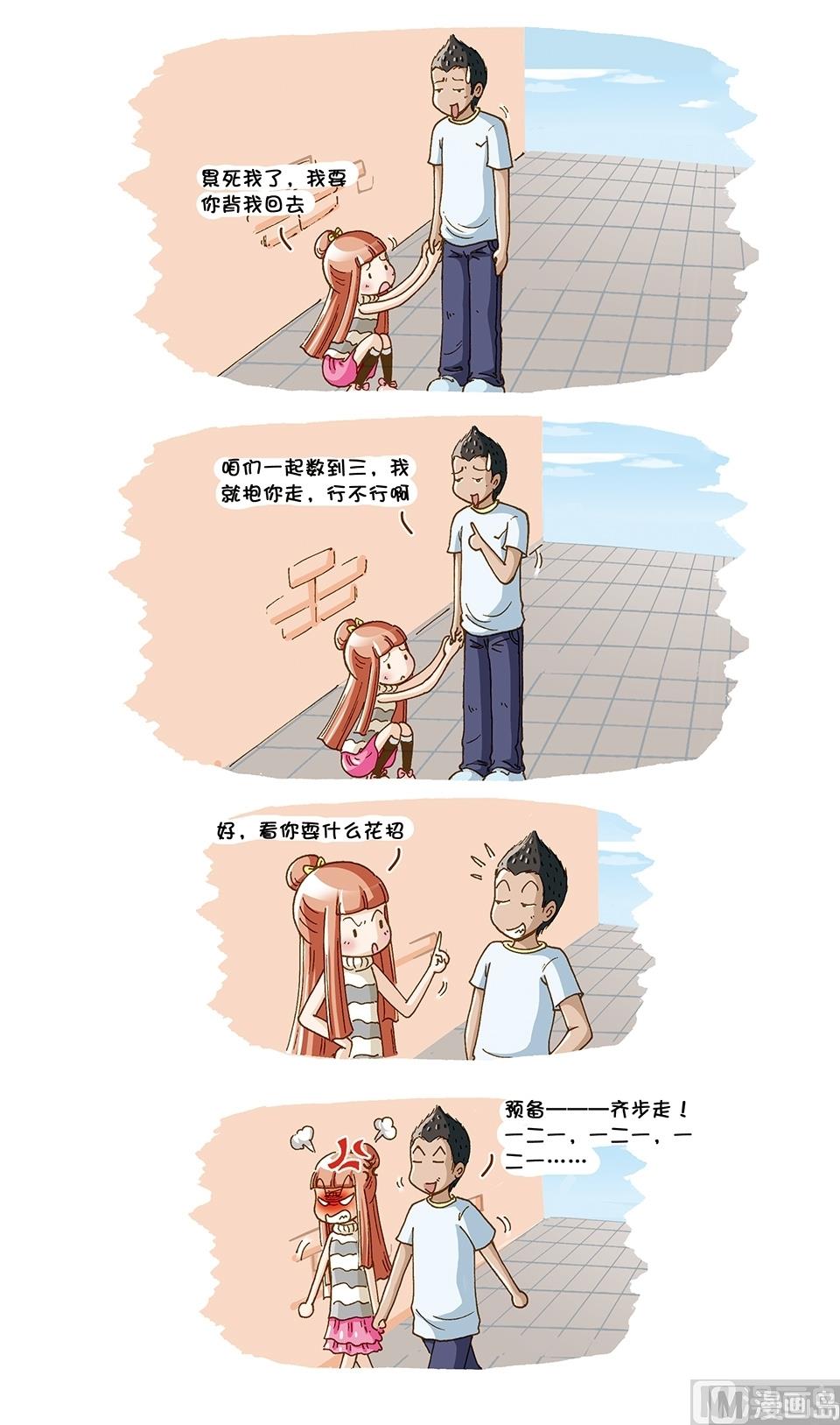 80後小夫妻 - 第9話 - 3