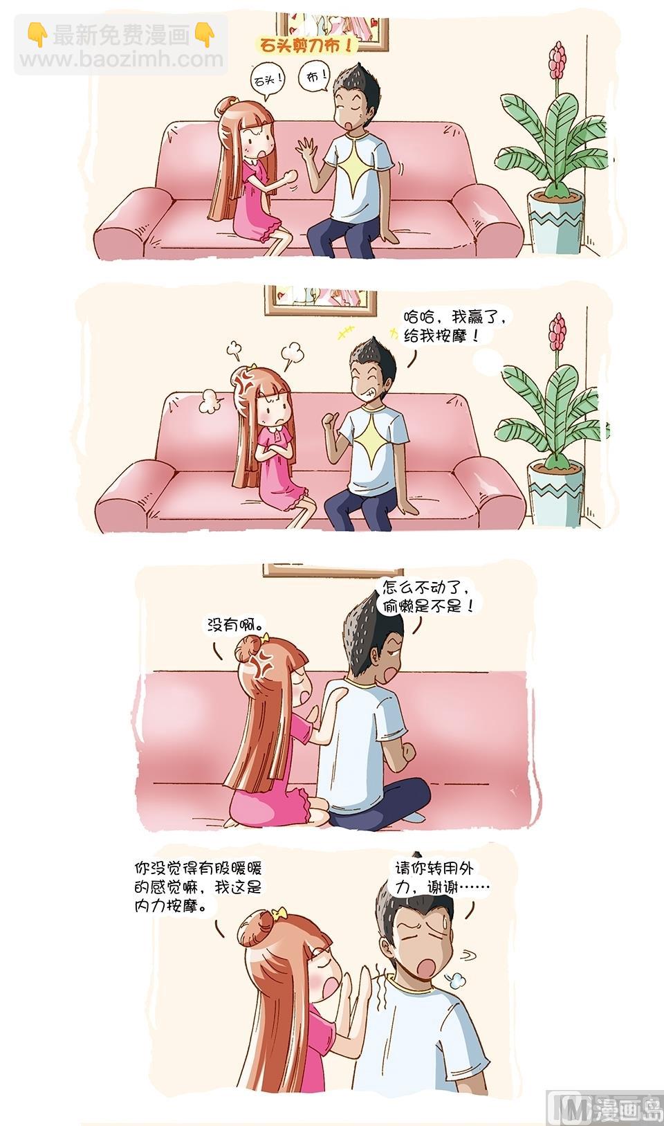 80後小夫妻 - 第9話 - 2