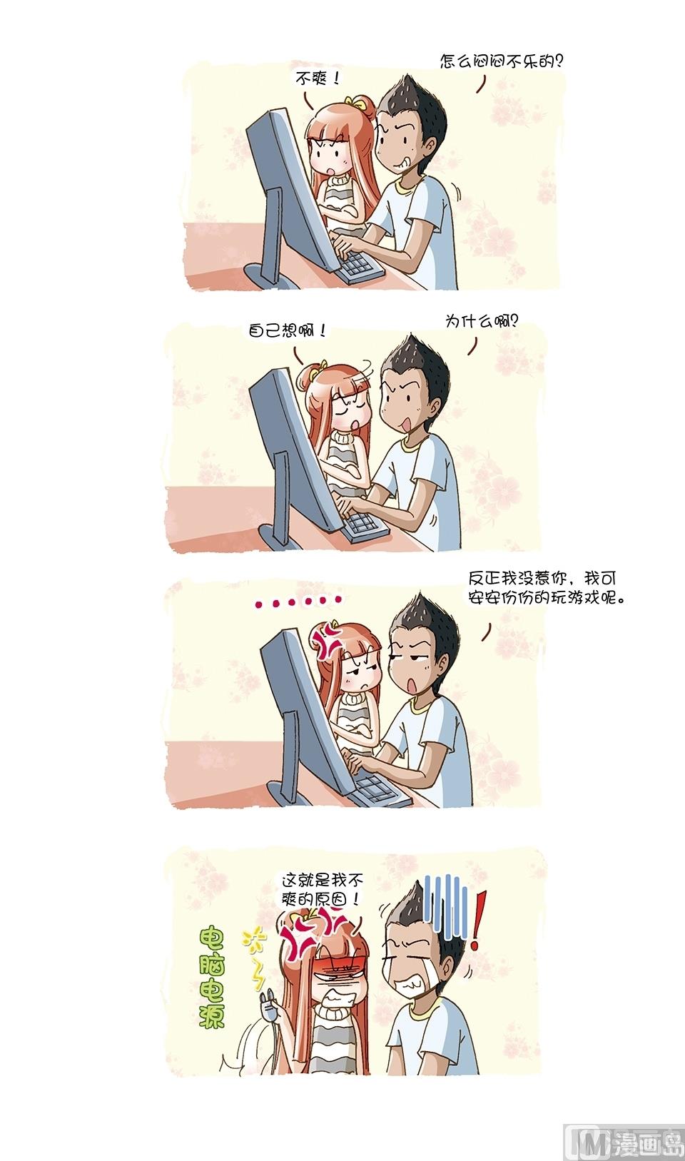 80後小夫妻 - 第9話 - 3