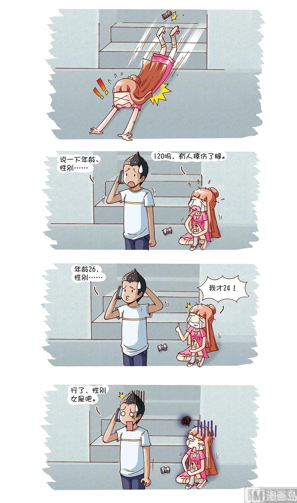 80後小夫妻 - 第9話 - 1