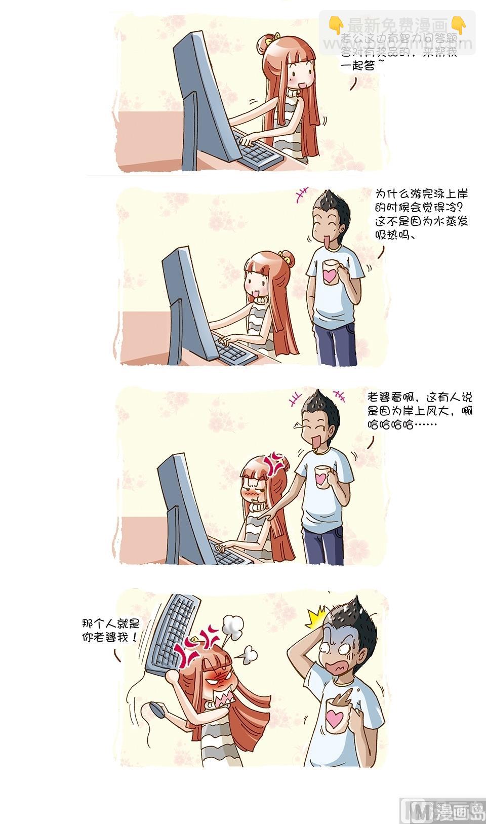 80後小夫妻 - 第9話 - 2