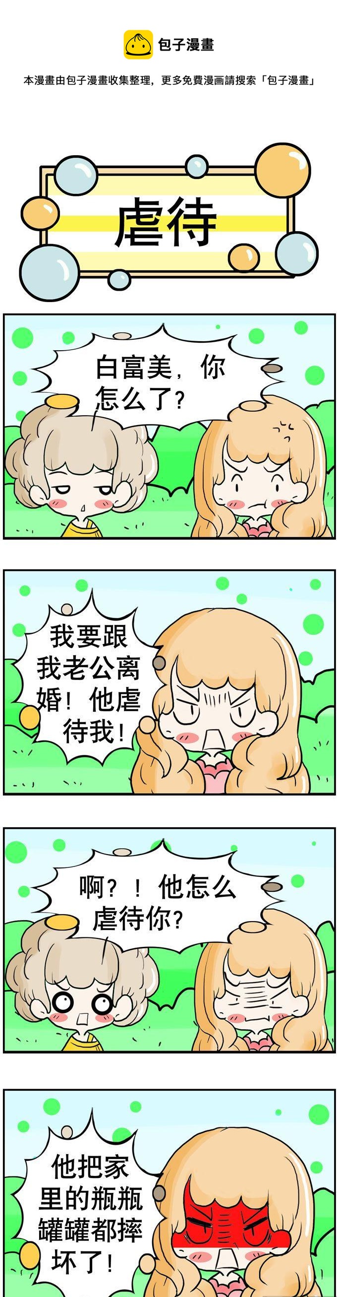 101-第101话