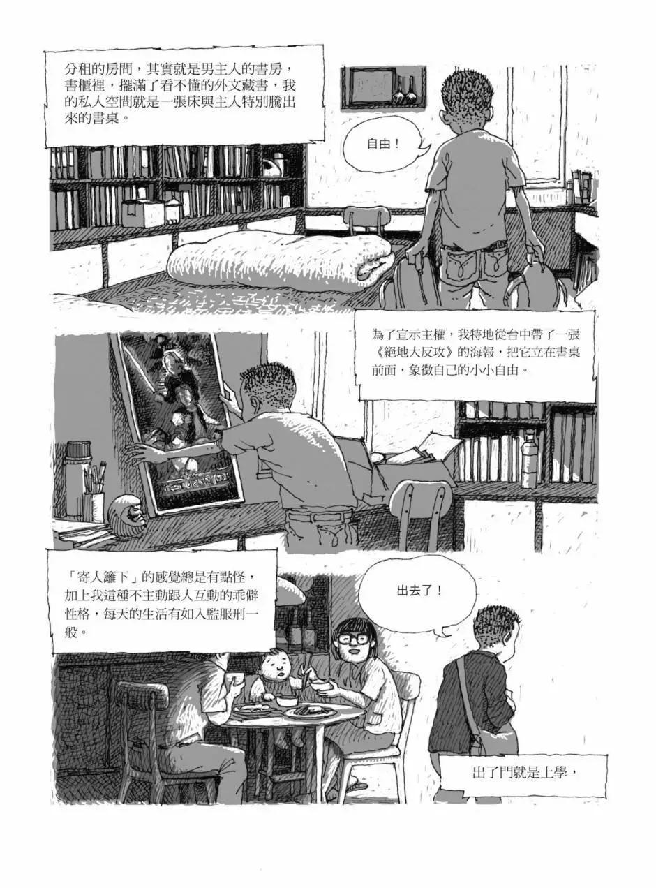 80年代事件簿 - 第01卷(4/4) - 1