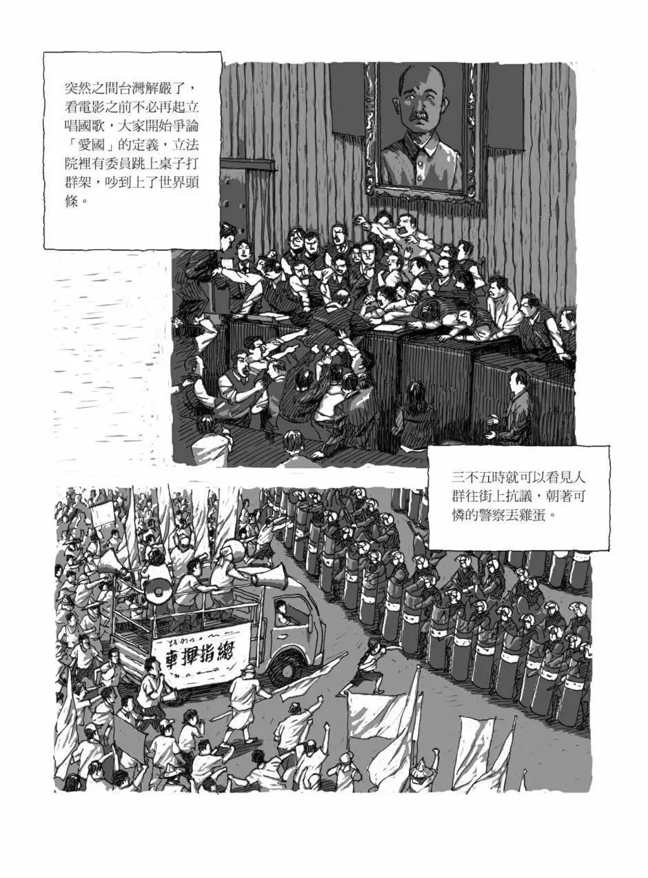 80年代事件簿 - 第01卷(1/4) - 2