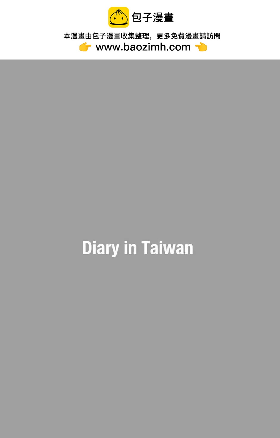 80年代事件簿 - 第01卷(1/4) - 2