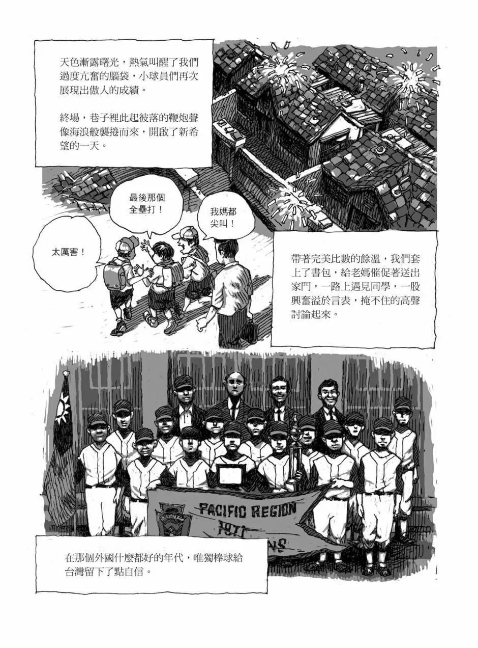 80年代事件簿 - 第01卷(1/4) - 1