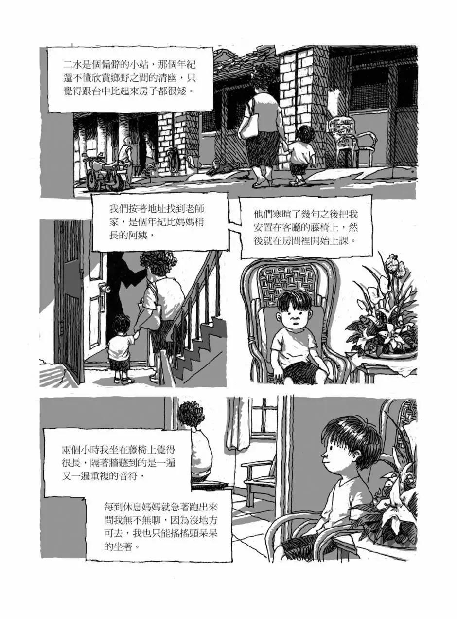 80年代事件簿 - 第01卷(1/4) - 2