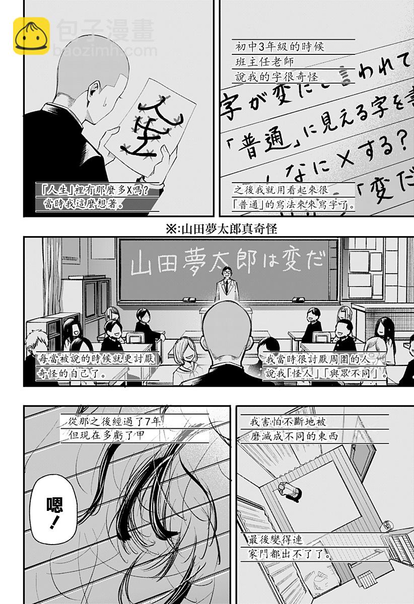 86 -eighty six- operation high school - 第5話(1/2) - 8