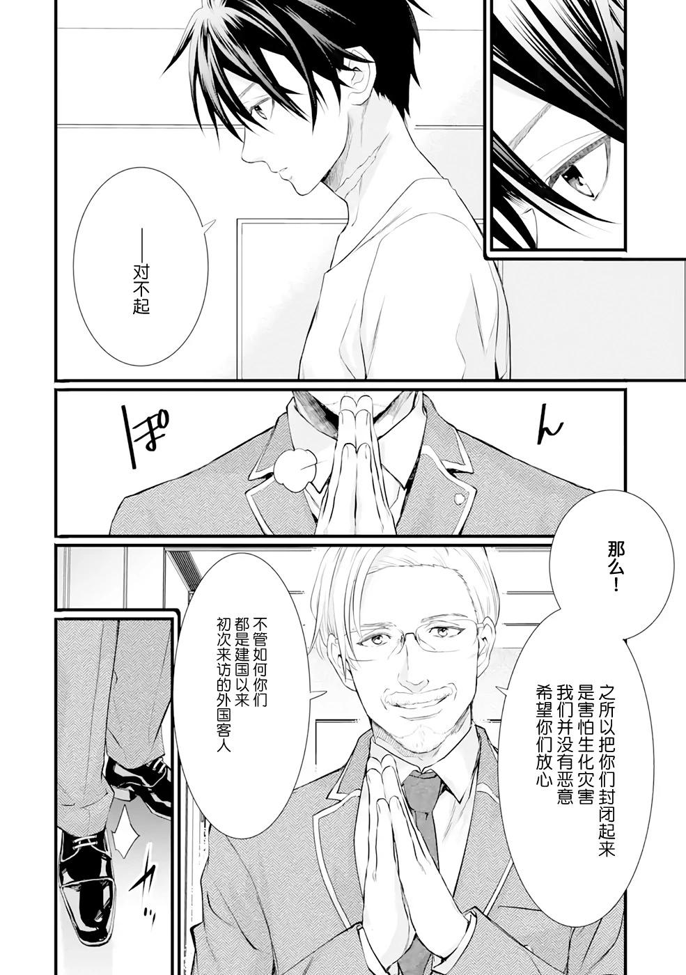 86- Eighty Six - Run through the battlefront - 第06話 - 5