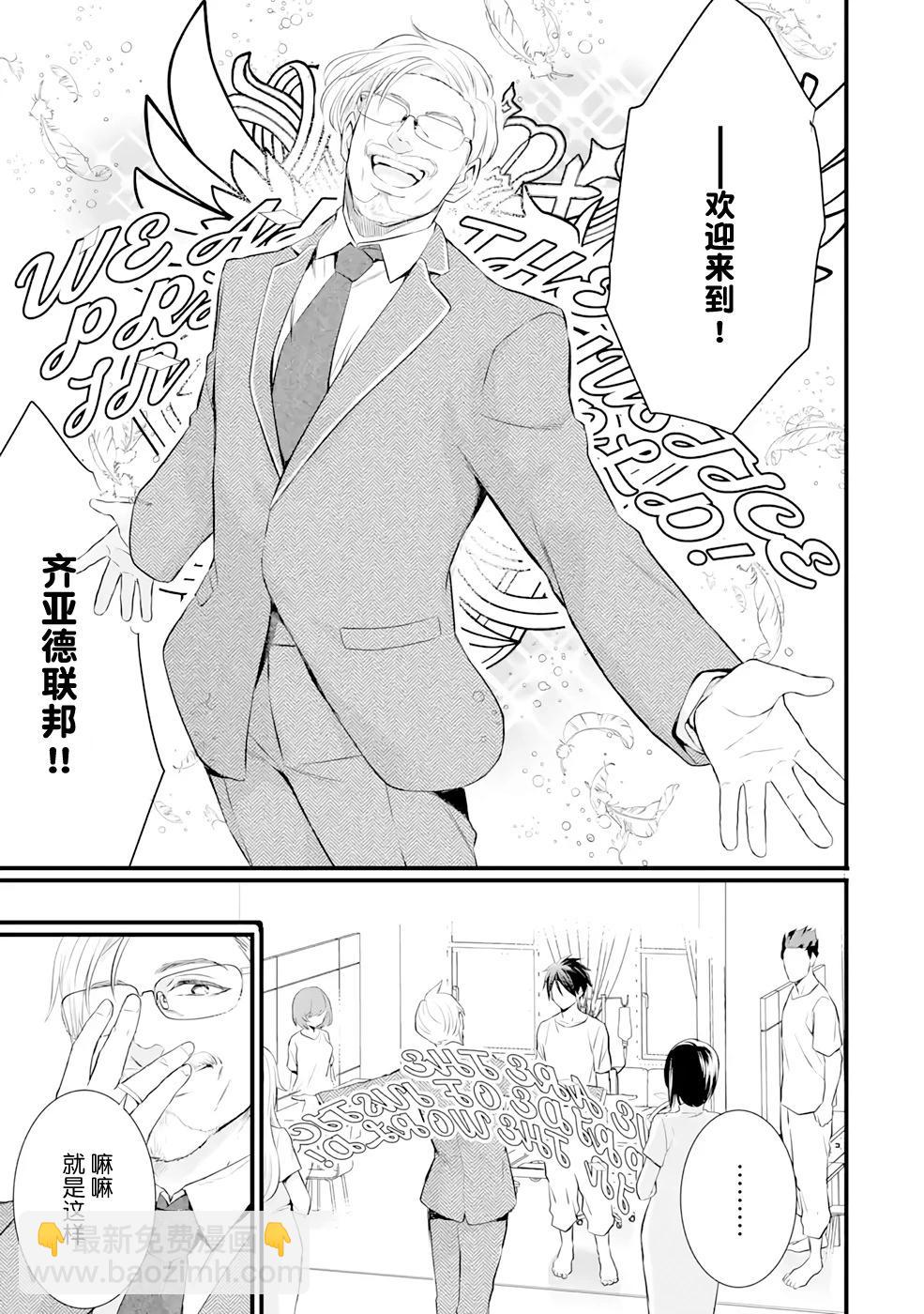 86- Eighty Six - Run through the battlefront - 第06話 - 6