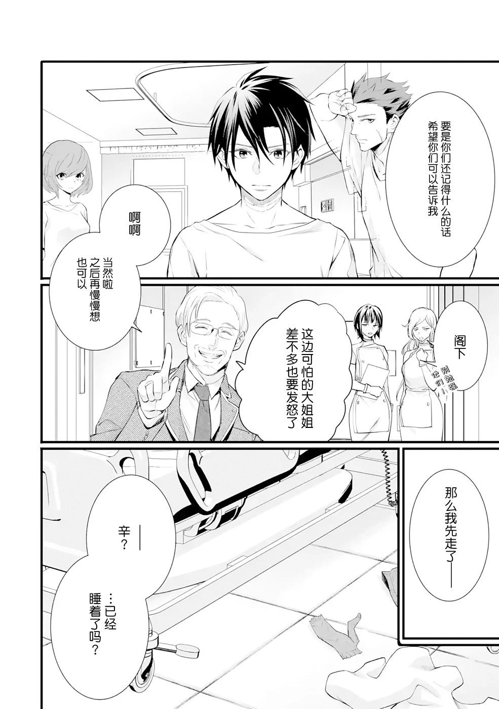 86- Eighty Six - Run through the battlefront - 第06話 - 1