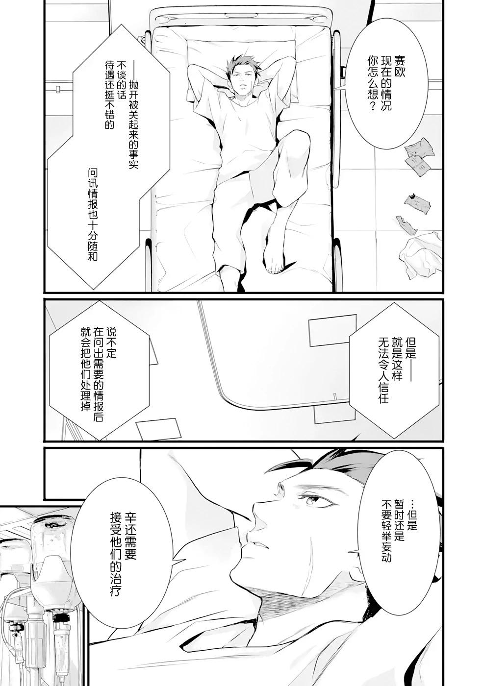 86- Eighty Six - Run through the battlefront - 第06話 - 2