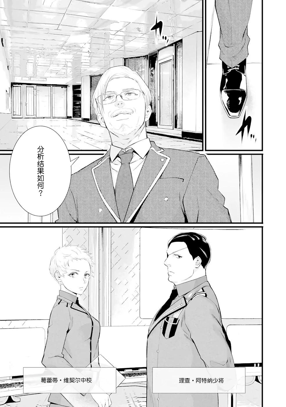 86- Eighty Six - Run through the battlefront - 第06話 - 4