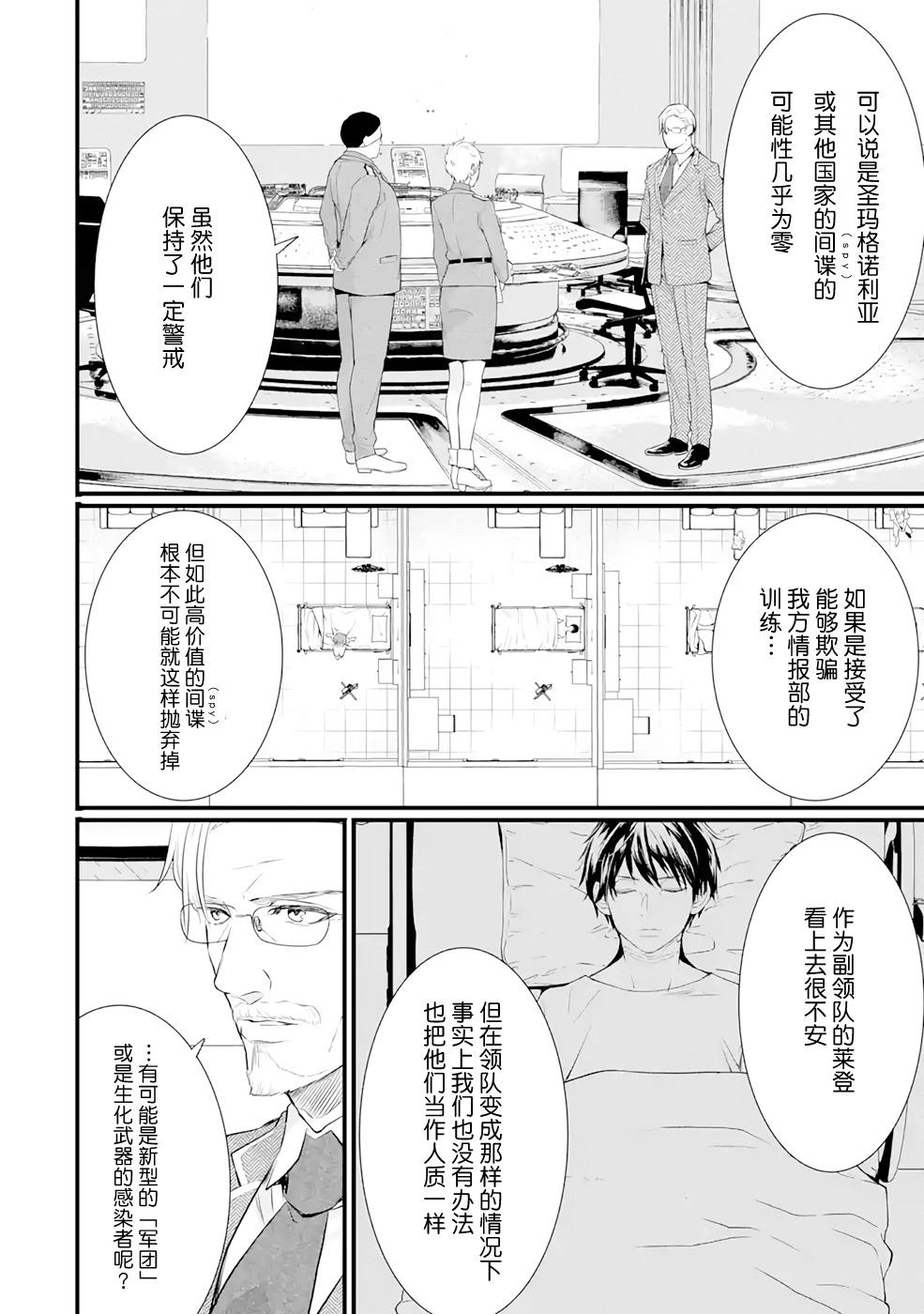 86- Eighty Six - Run through the battlefront - 第06話 - 5