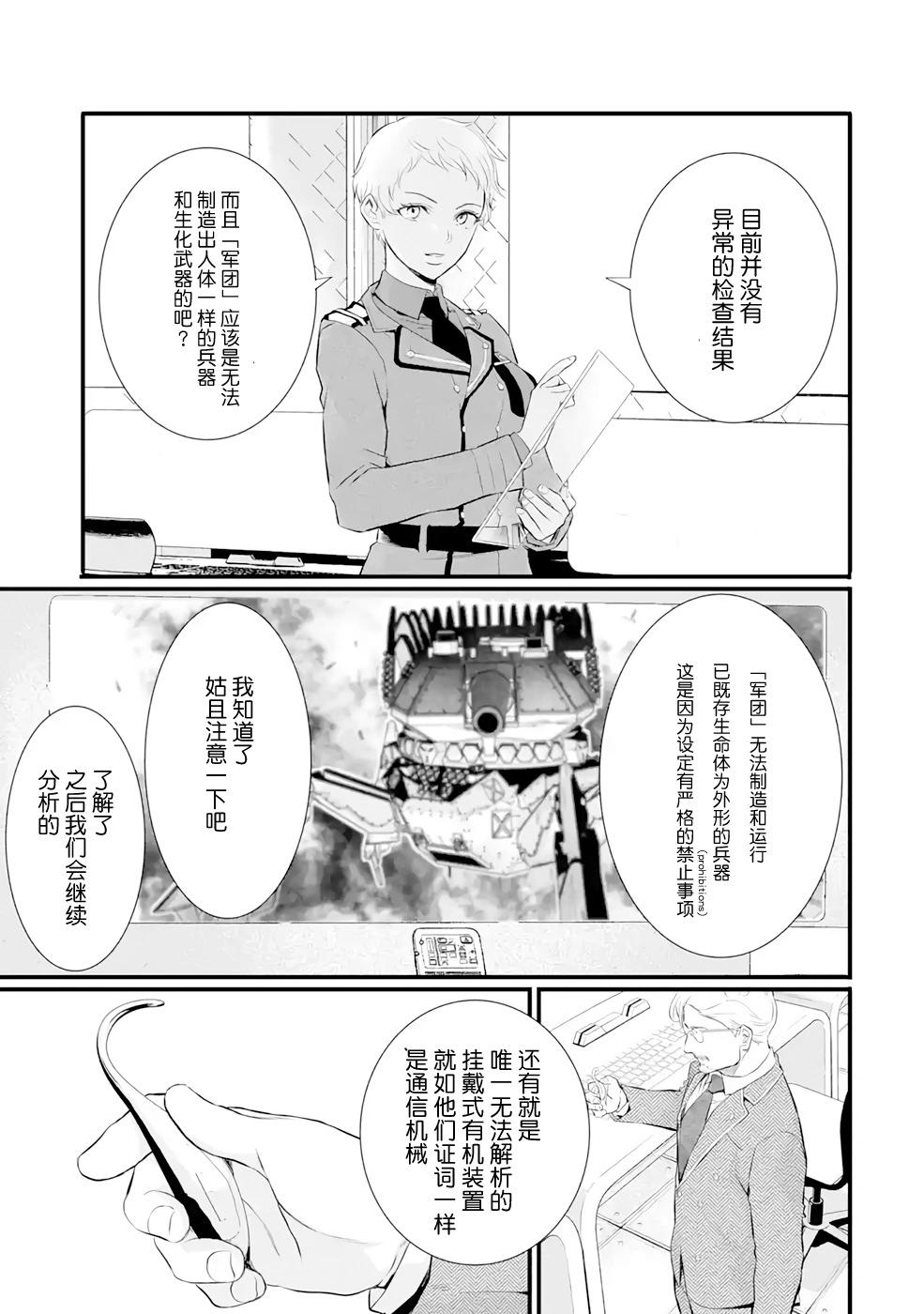 86- Eighty Six - Run through the battlefront - 第06話 - 6