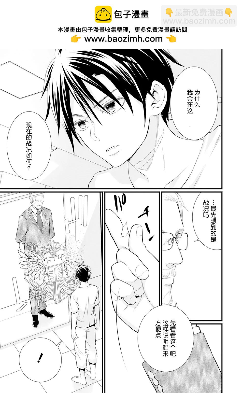 86- Eighty Six - Run through the battlefront - 第06話 - 2