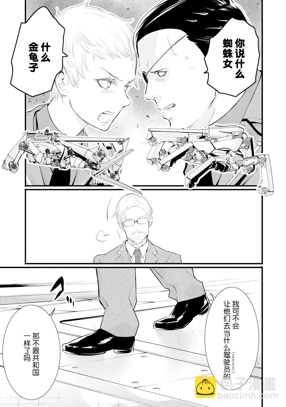 86- Eighty Six - Run through the battlefront - 第06話 - 2