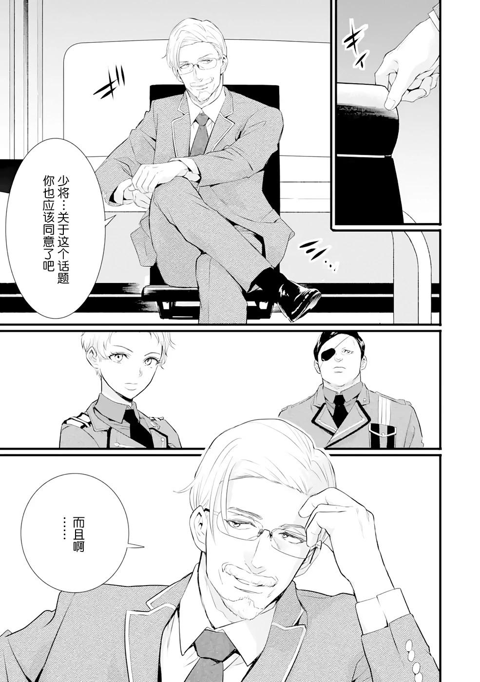 86- Eighty Six - Run through the battlefront - 第06話 - 4