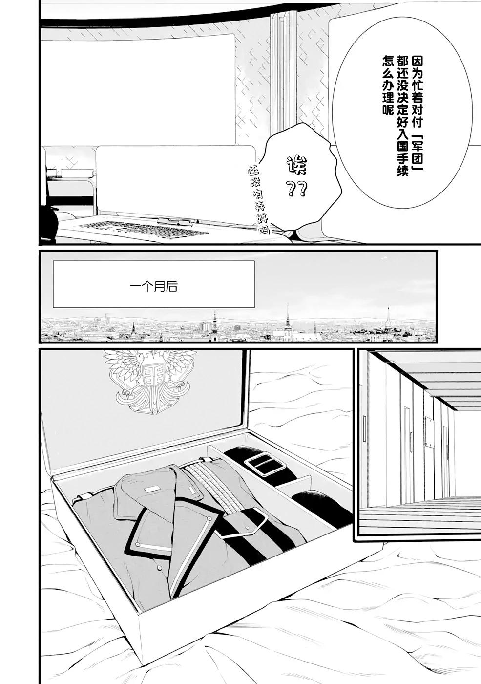 86- Eighty Six - Run through the battlefront - 第06話 - 5