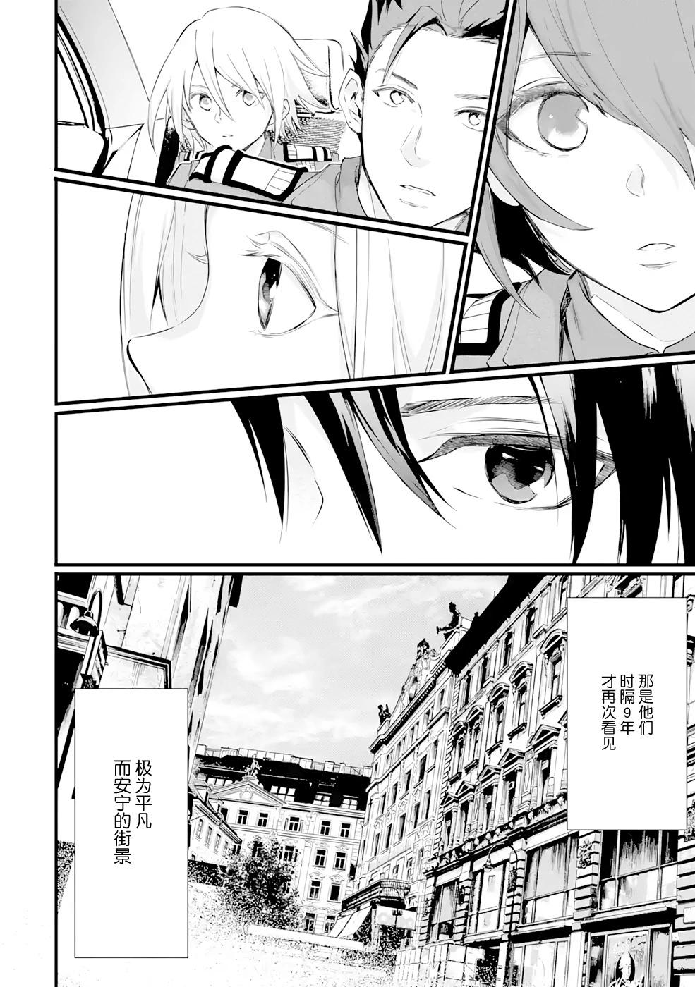 86- Eighty Six - Run through the battlefront - 第06話 - 2
