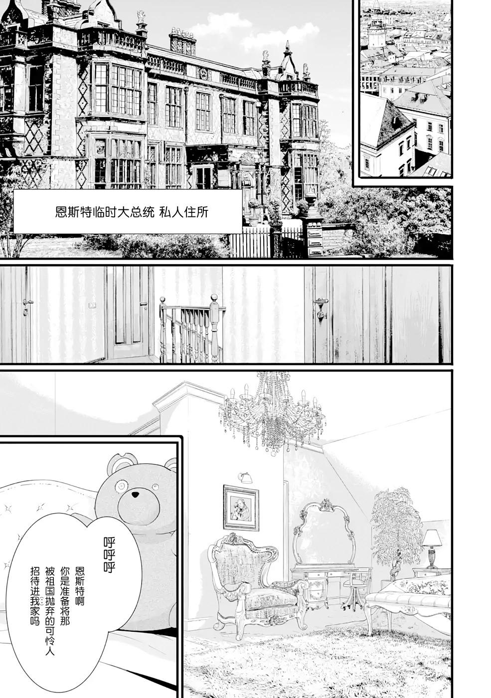 86- Eighty Six - Run through the battlefront - 第06話 - 3