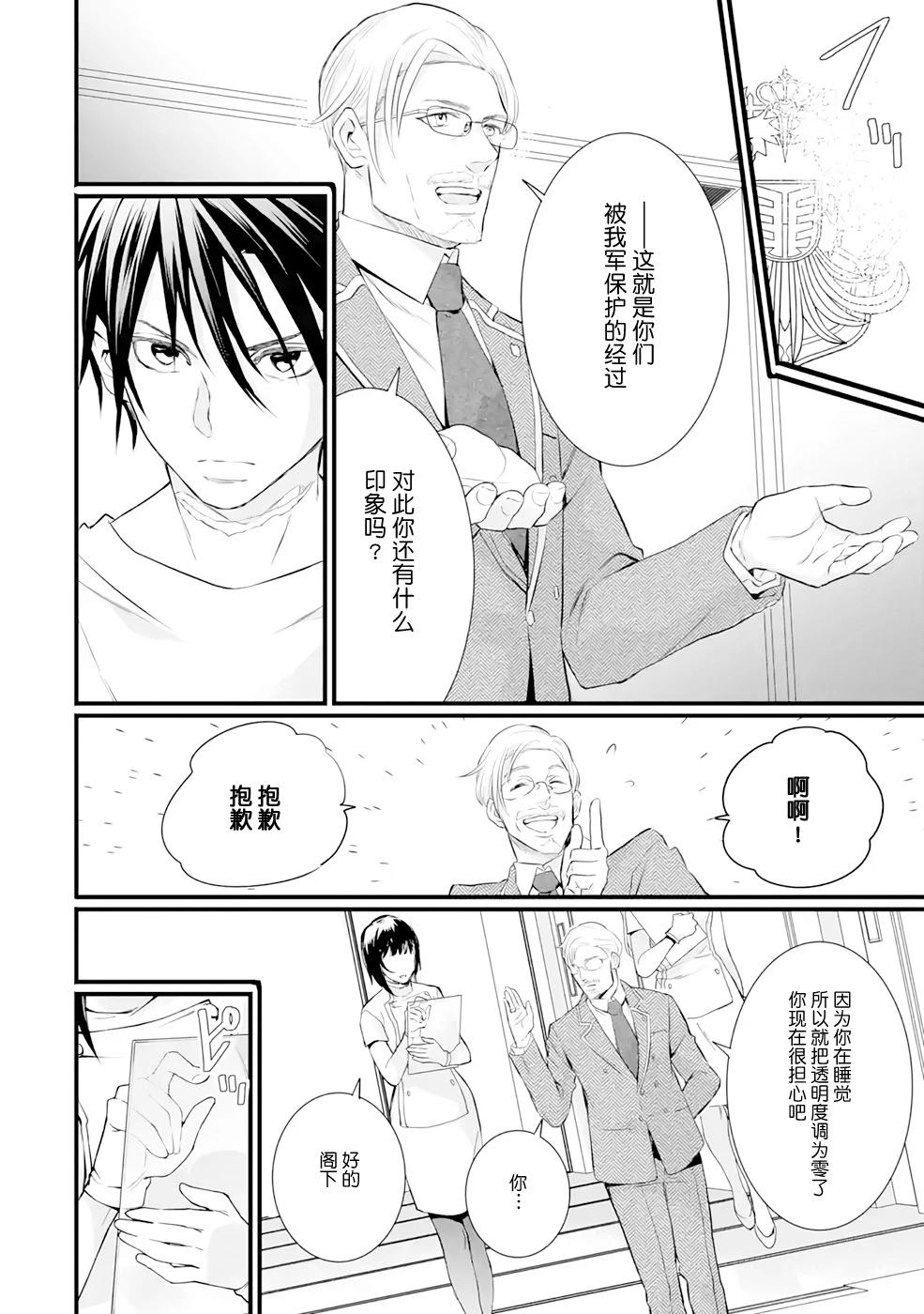 86- Eighty Six - Run through the battlefront - 第06話 - 4