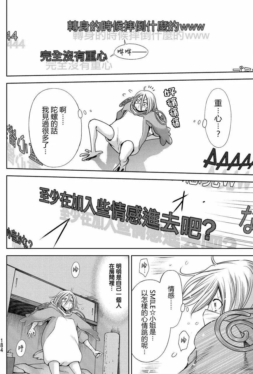 8疊間裡的躍舞嘉年華 - 第03回 - 3