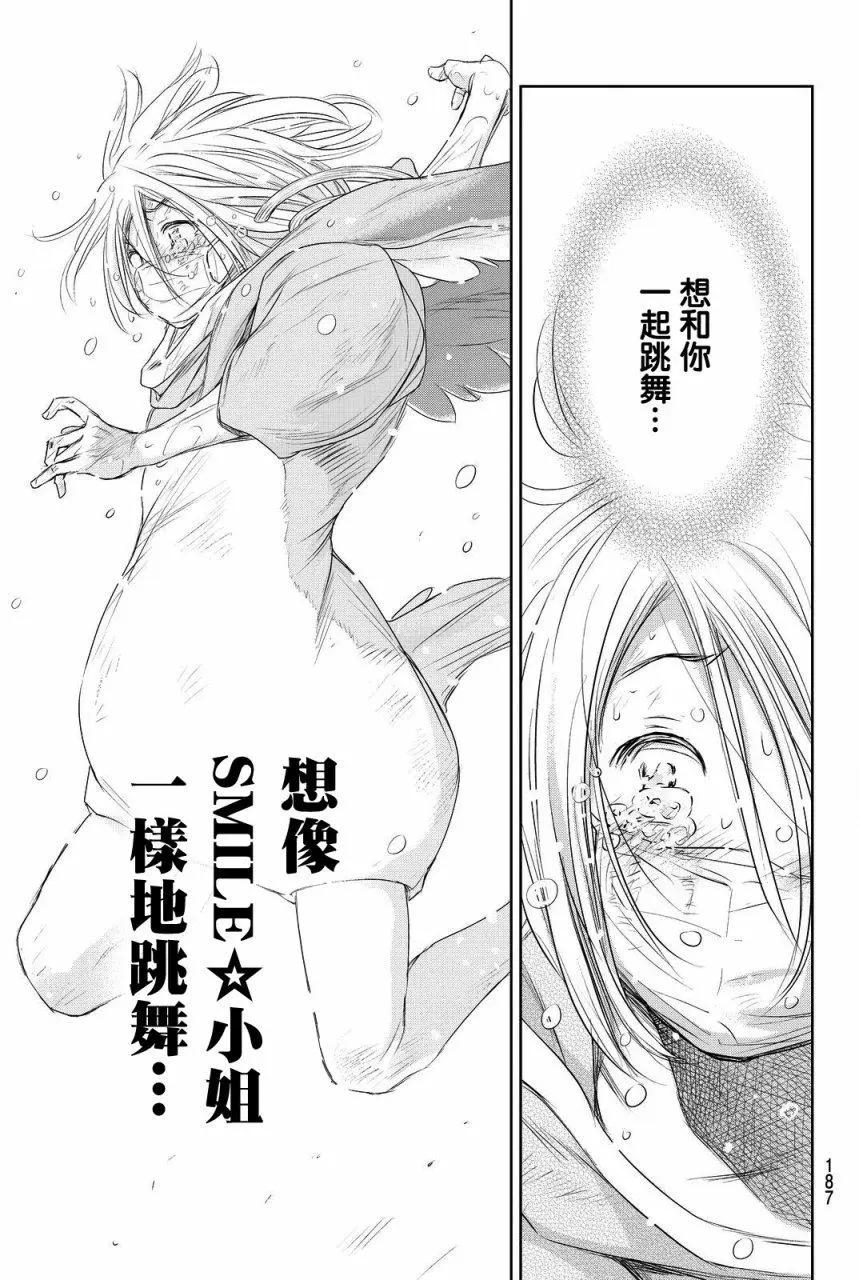 8疊間裡的躍舞嘉年華 - 第03回 - 6