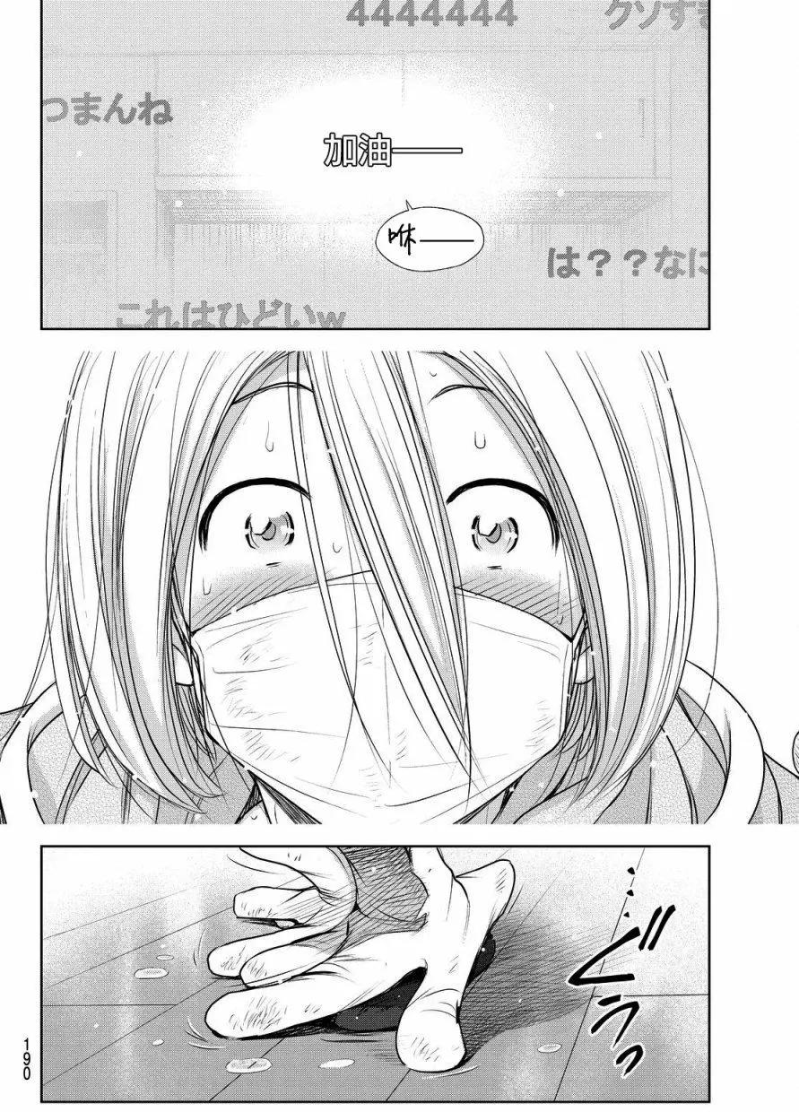 8疊間裡的躍舞嘉年華 - 第03回 - 3