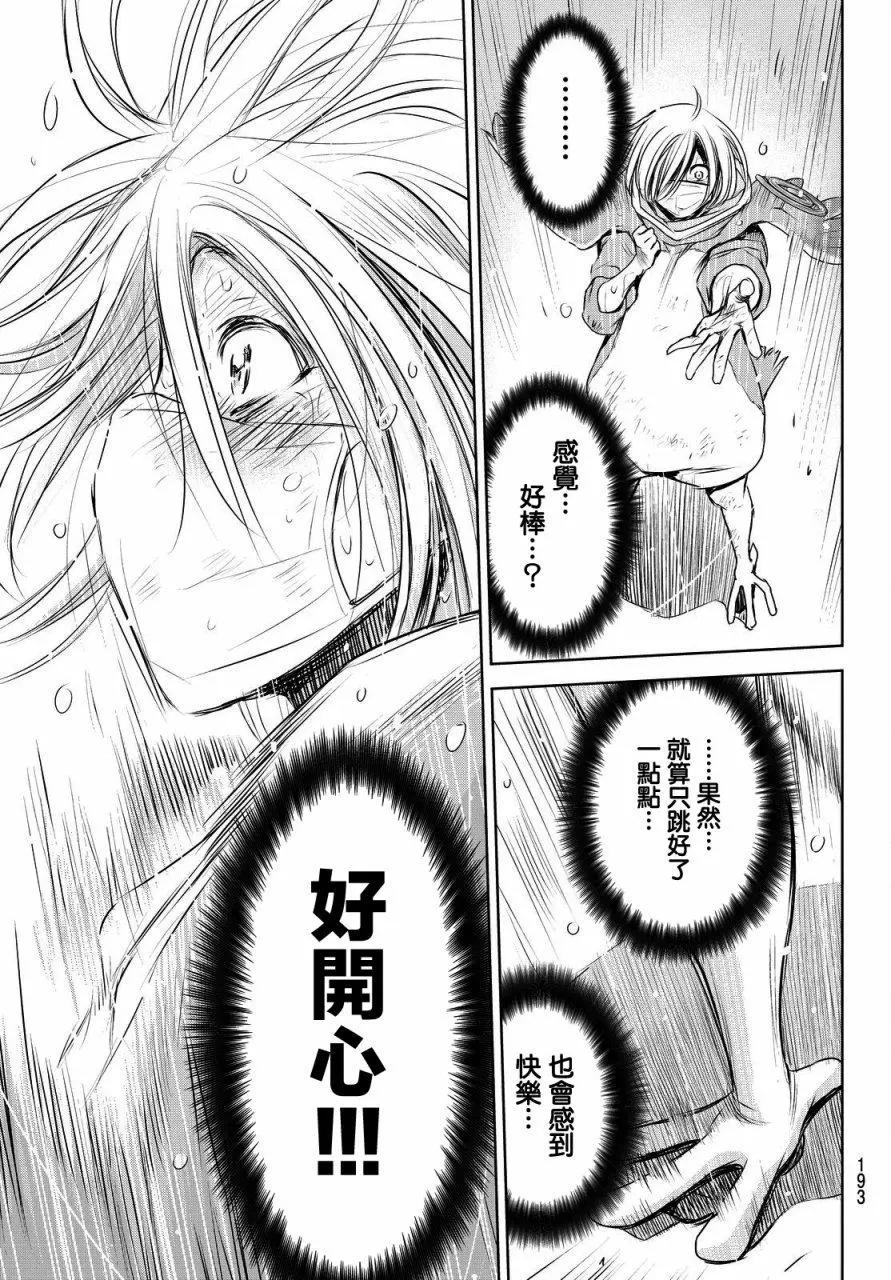 8疊間裡的躍舞嘉年華 - 第03回 - 6