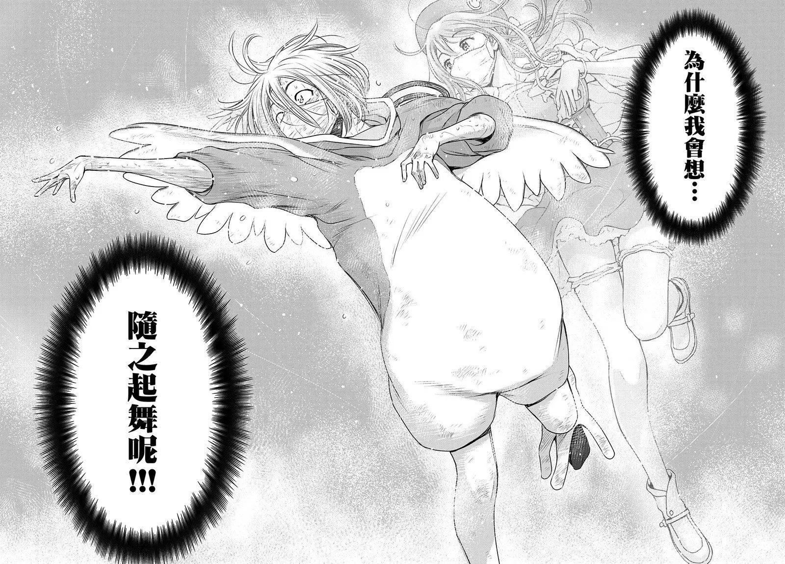 8疊間裡的躍舞嘉年華 - 第03回 - 5