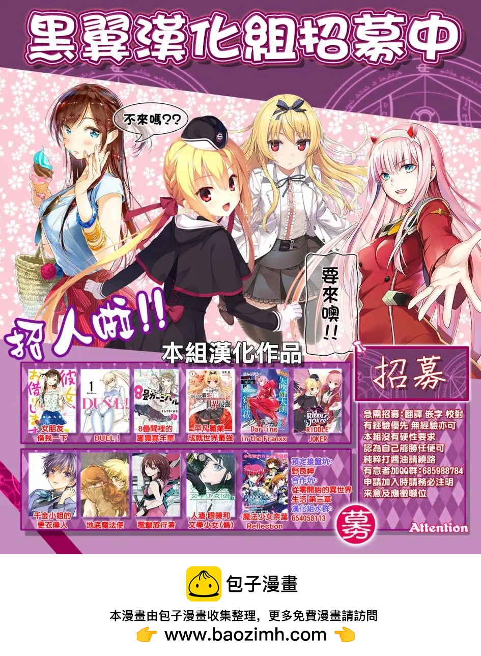 8疊間裡的躍舞嘉年華 - 第03回 - 2