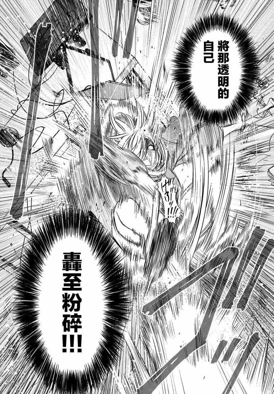 8疊間裡的躍舞嘉年華 - 第03回 - 2