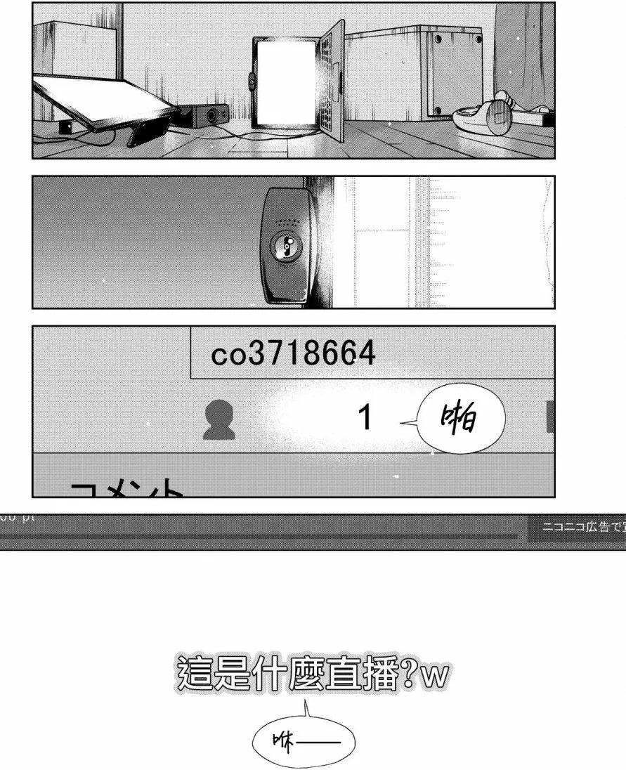 8疊間裡的躍舞嘉年華 - 第03回 - 3