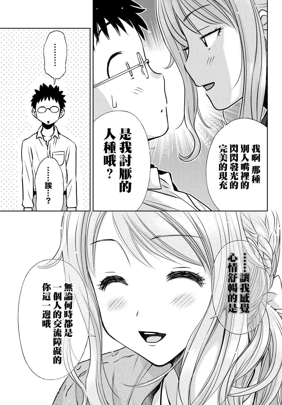 8疊間裡的躍舞嘉年華 - 第07回 - 2