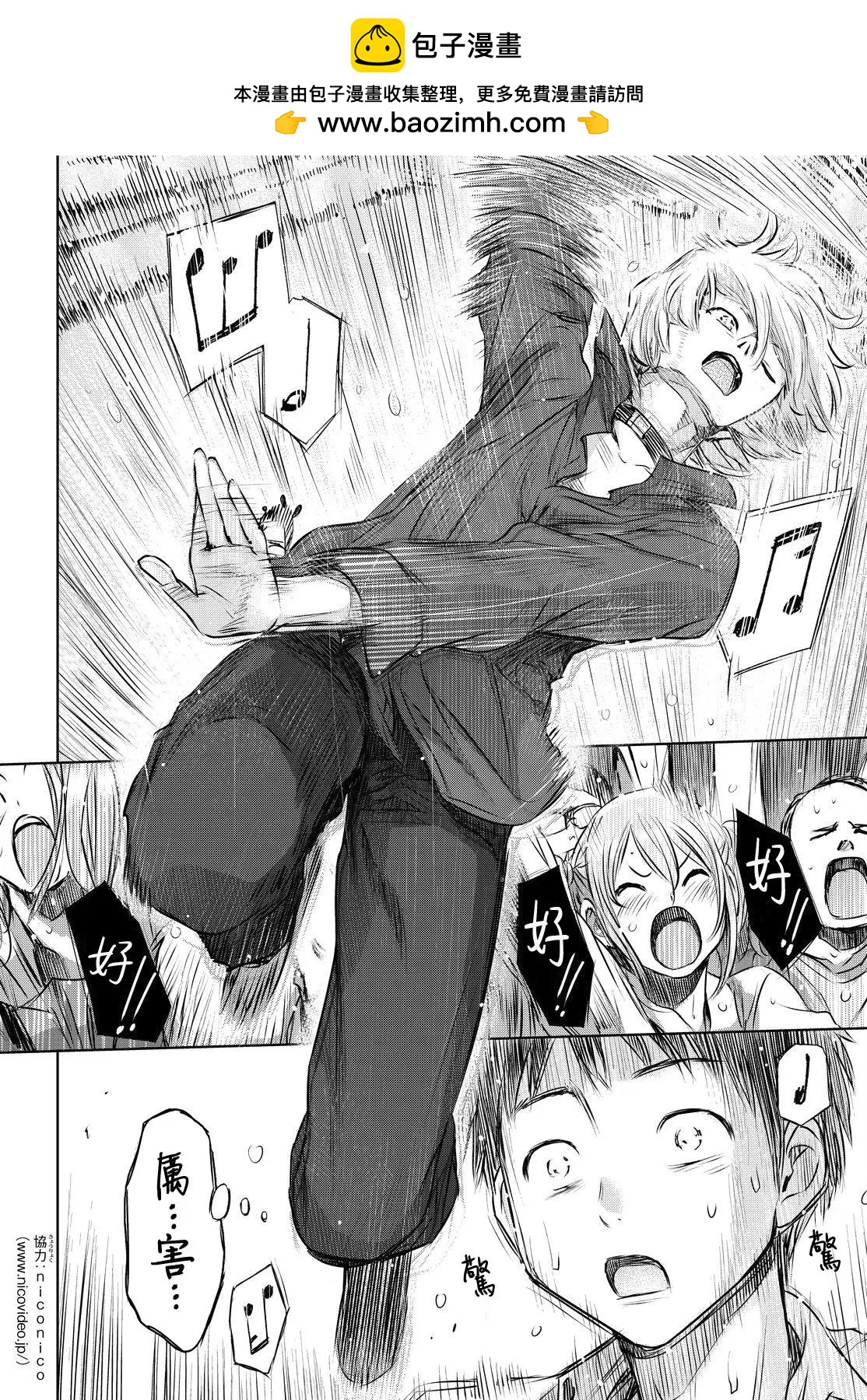 8疊間裡的躍舞嘉年華 - 第07回 - 2