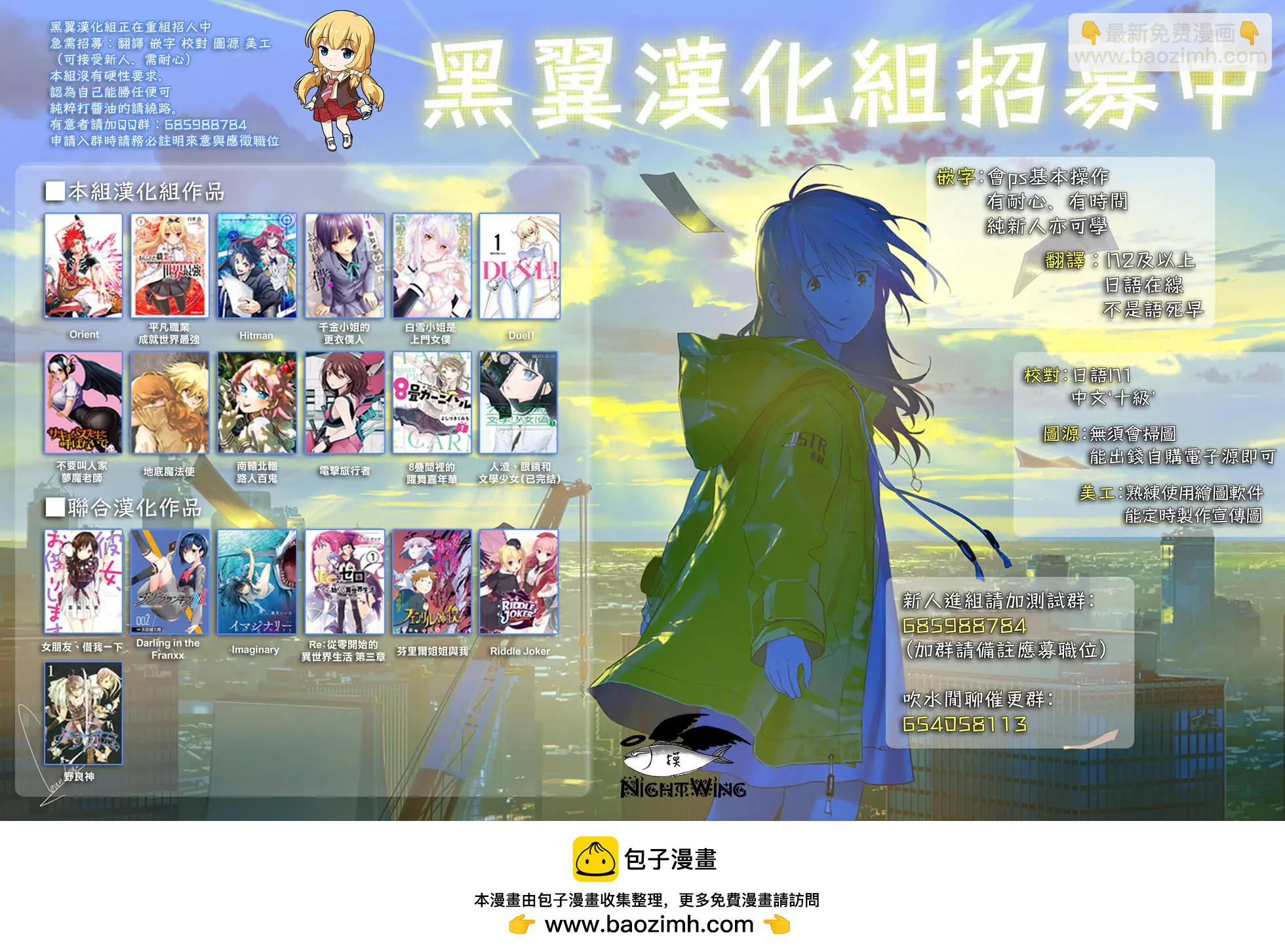 8疊間裡的躍舞嘉年華 - 第07回 - 1