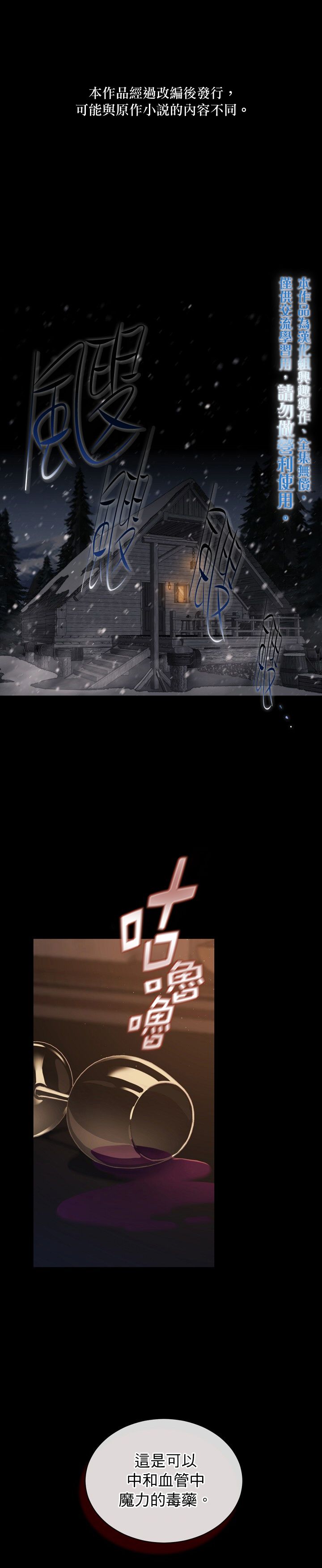 8级魔法师的回归 - 第01话 - 1