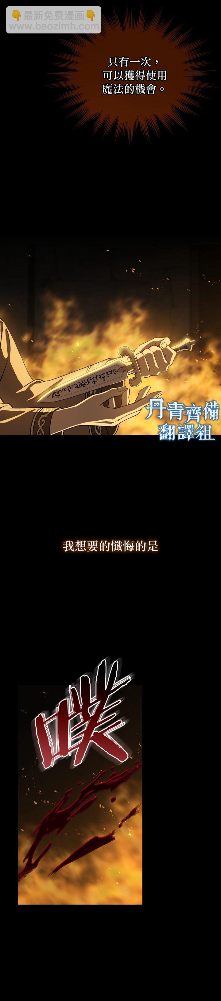 8级魔法师的回归 - 第01话 - 1