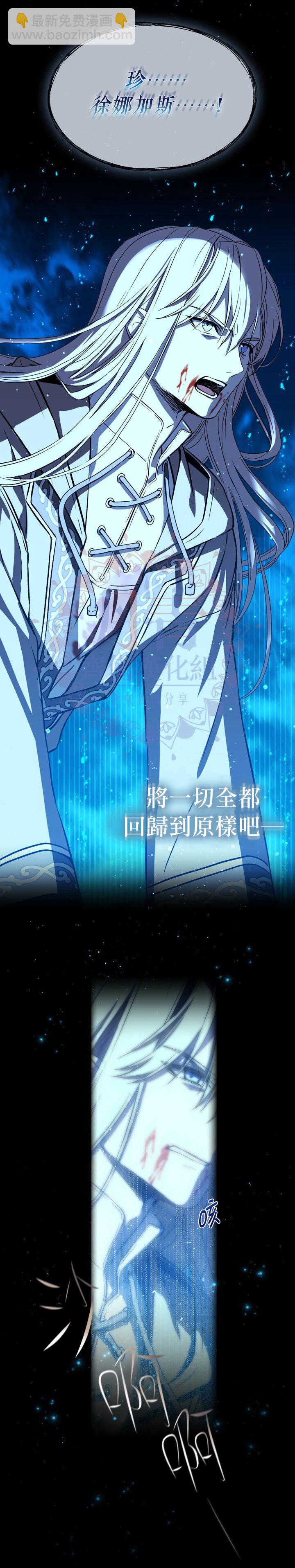 8级魔法师的回归 - 第01话 - 4